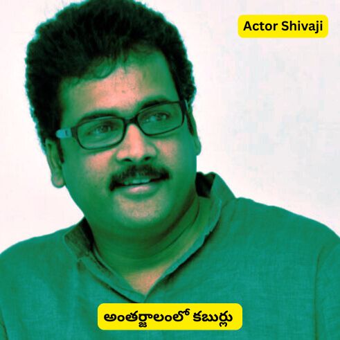 Actor Shivaji