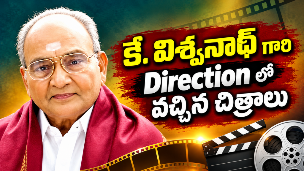 K. Vishwanath Movies List